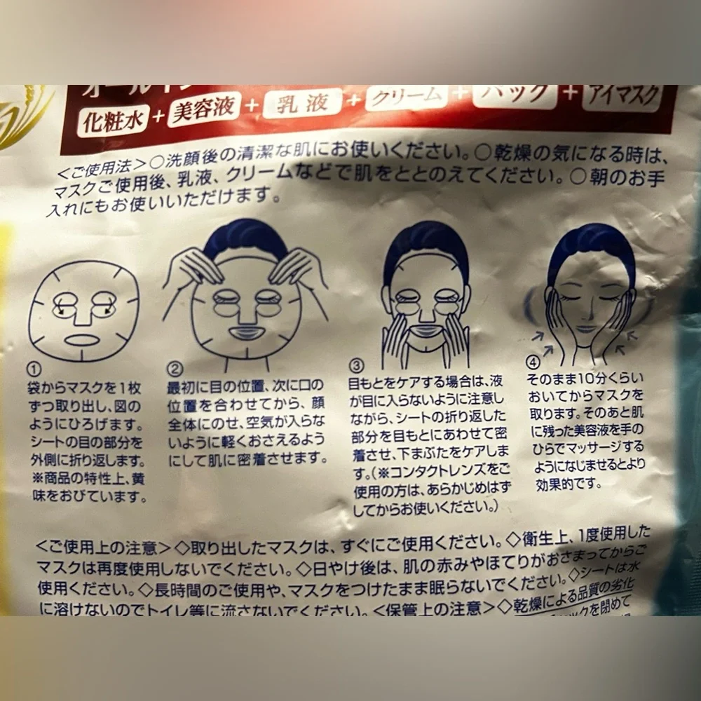 Japanese Sheet Masks (pack of 40) - Picture 4 of 9